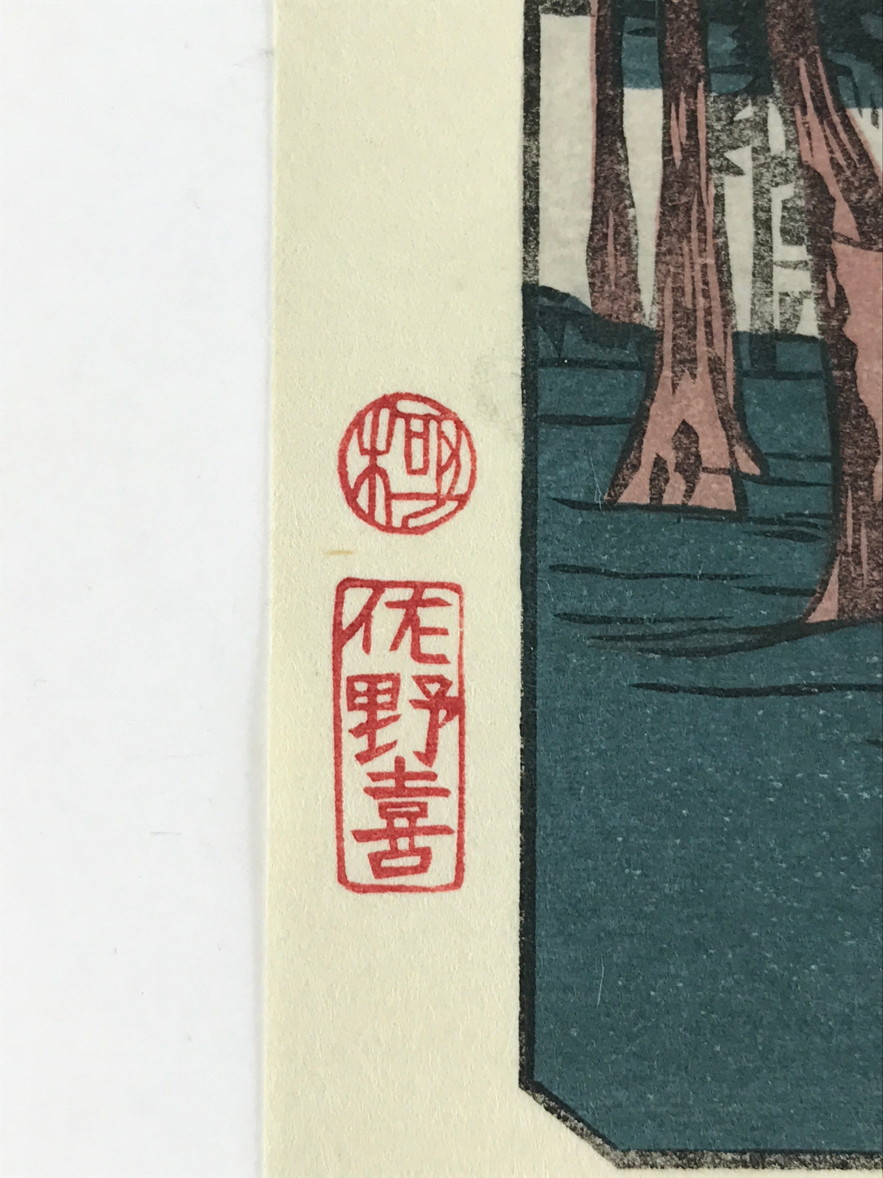 Japanese Ukiyo-e Hiroshige Utagawa The 53 Stations Of The Tōkaidō Sequel FL126