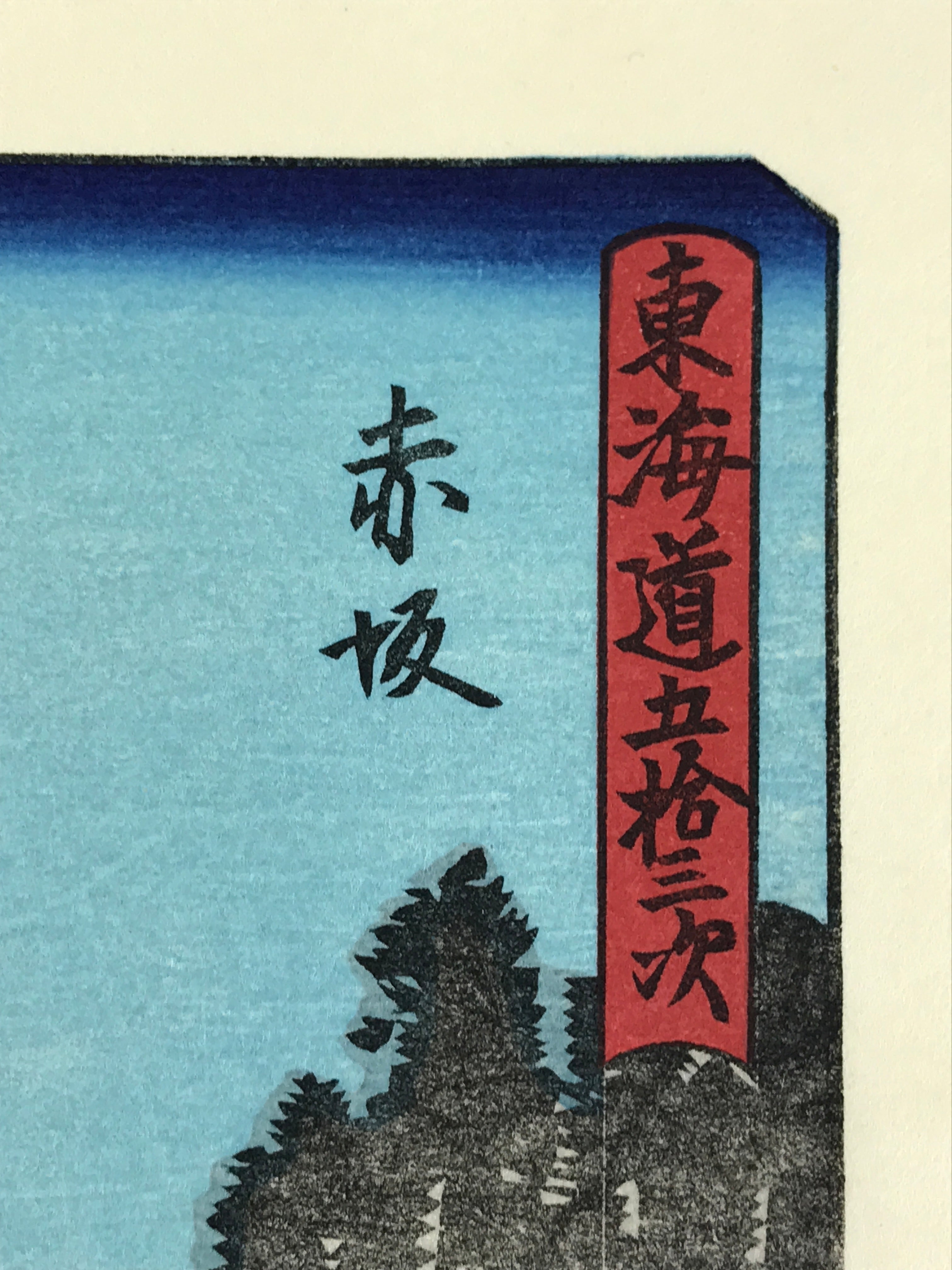 Japanese Ukiyo-e Hiroshige Utagawa The 53 Stations Of The Tōkaidō Sequel FL126
