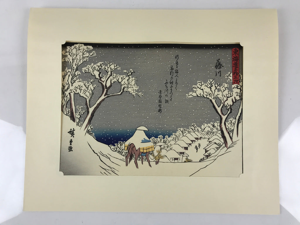 Japanese Ukiyo-e Hiroshige Utagawa The 53 Stations Of The Tōkaidō Sequel FL127