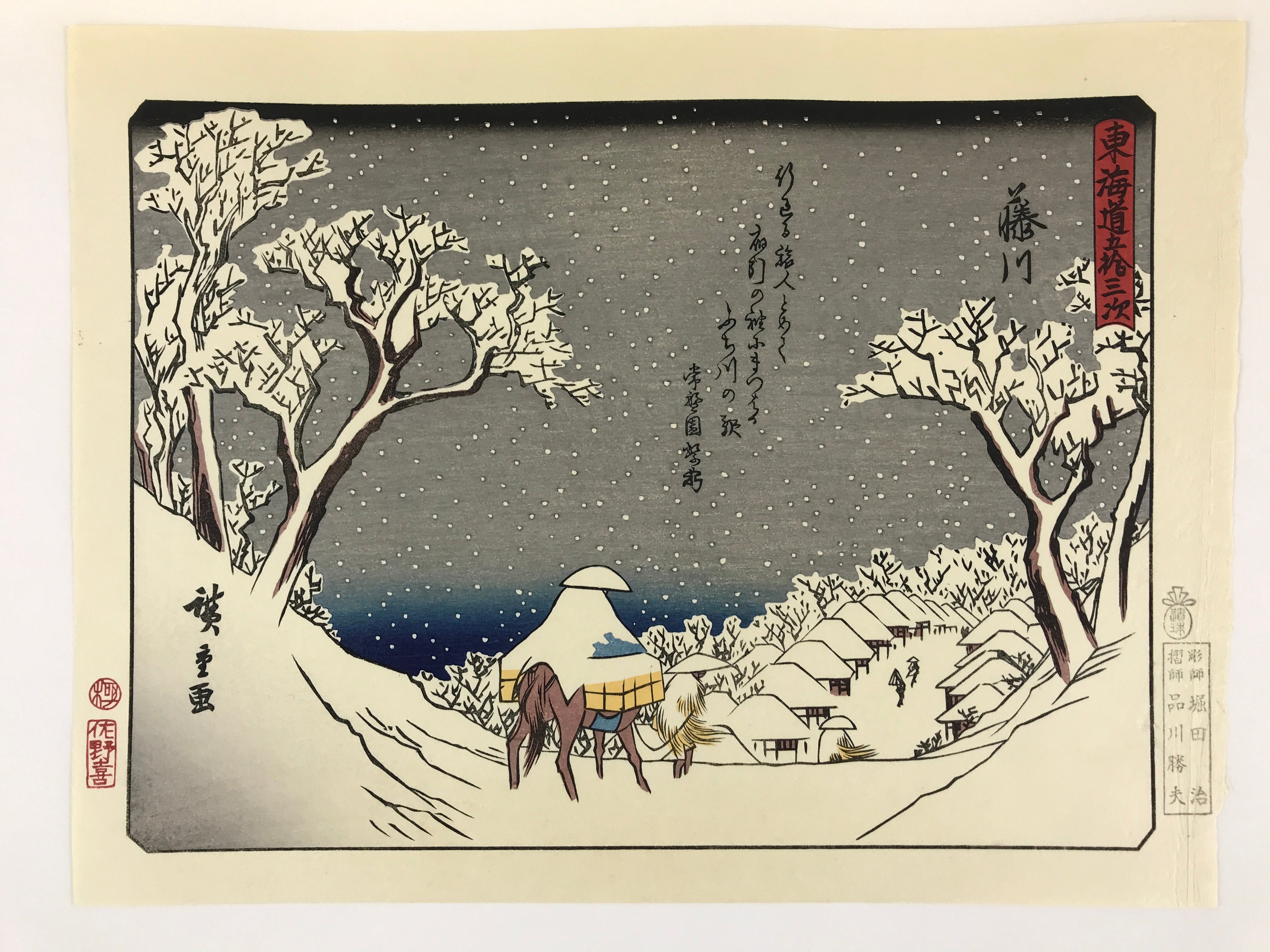 Japanese Ukiyo-e Hiroshige Utagawa The 53 Stations Of The Tōkaidō Sequel FL127
