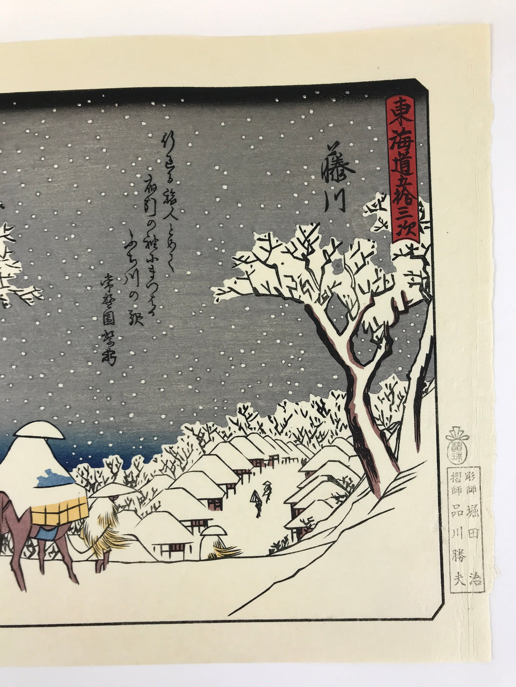Japanese Ukiyo-e Hiroshige Utagawa The 53 Stations Of The Tōkaidō Sequel FL127