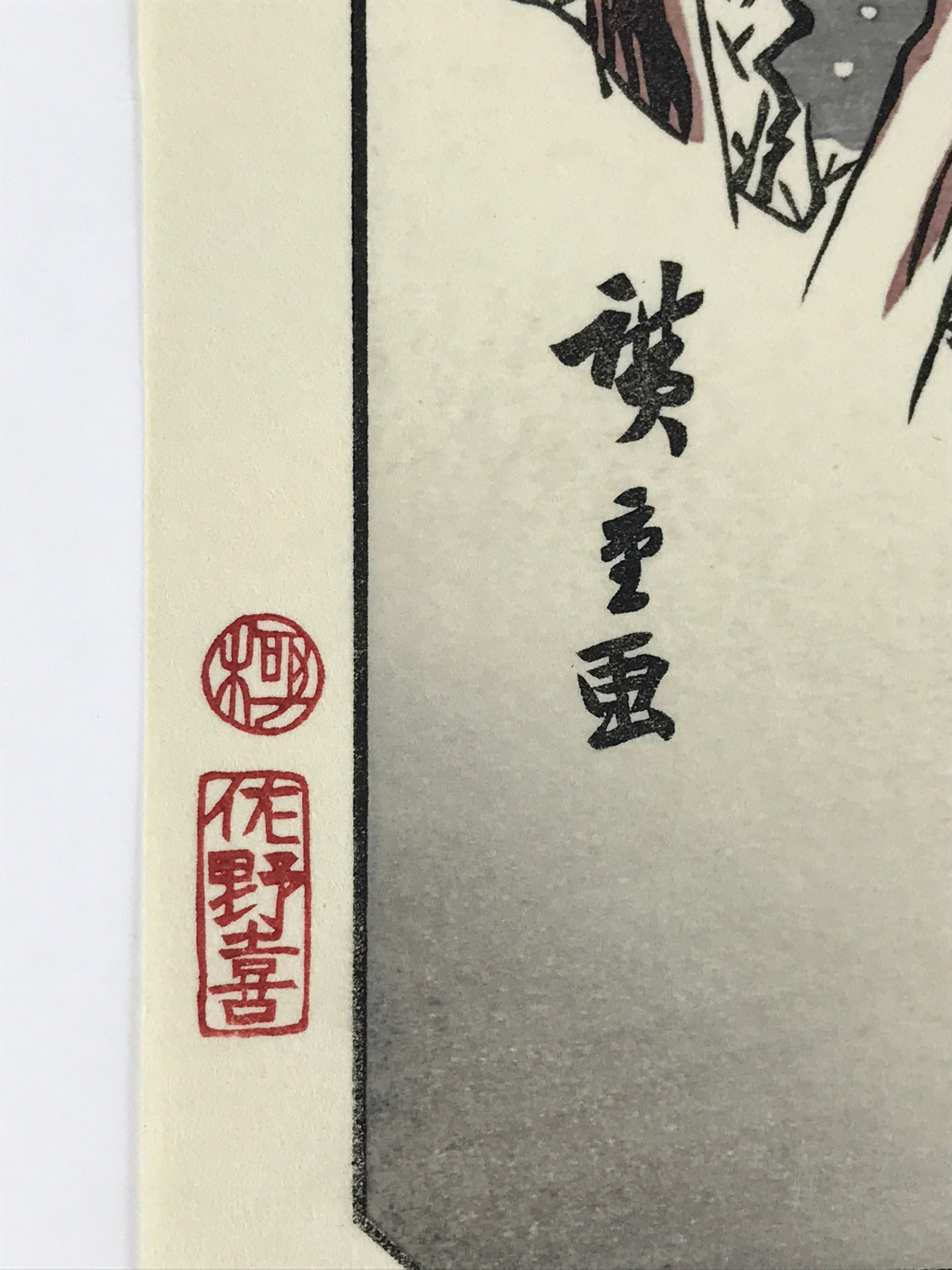 Japanese Ukiyo-e Hiroshige Utagawa The 53 Stations Of The Tōkaidō Sequel FL127