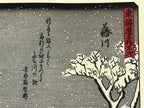 Japanese Ukiyo-e Hiroshige Utagawa The 53 Stations Of The Tōkaidō Sequel FL127