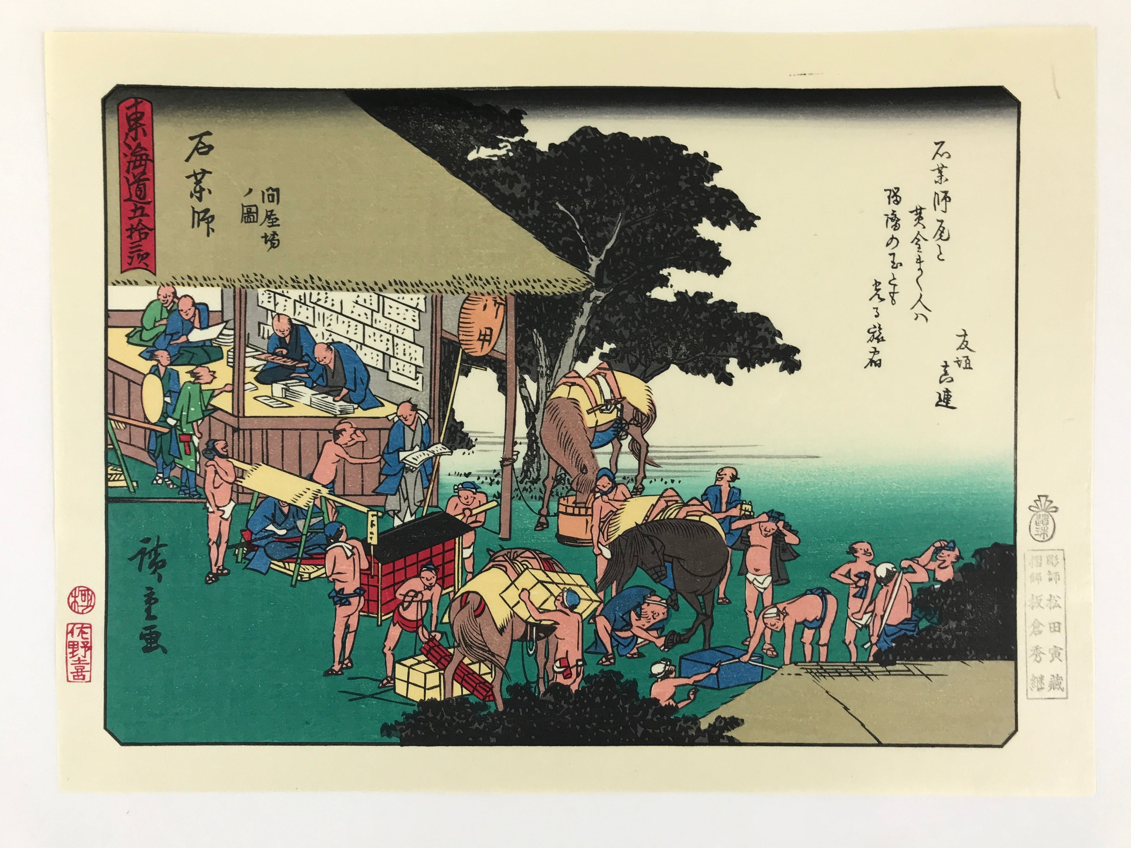 Japanese Ukiyo-e Hiroshige Utagawa The 53 Stations Of The Tōkaidō Sequel FL134