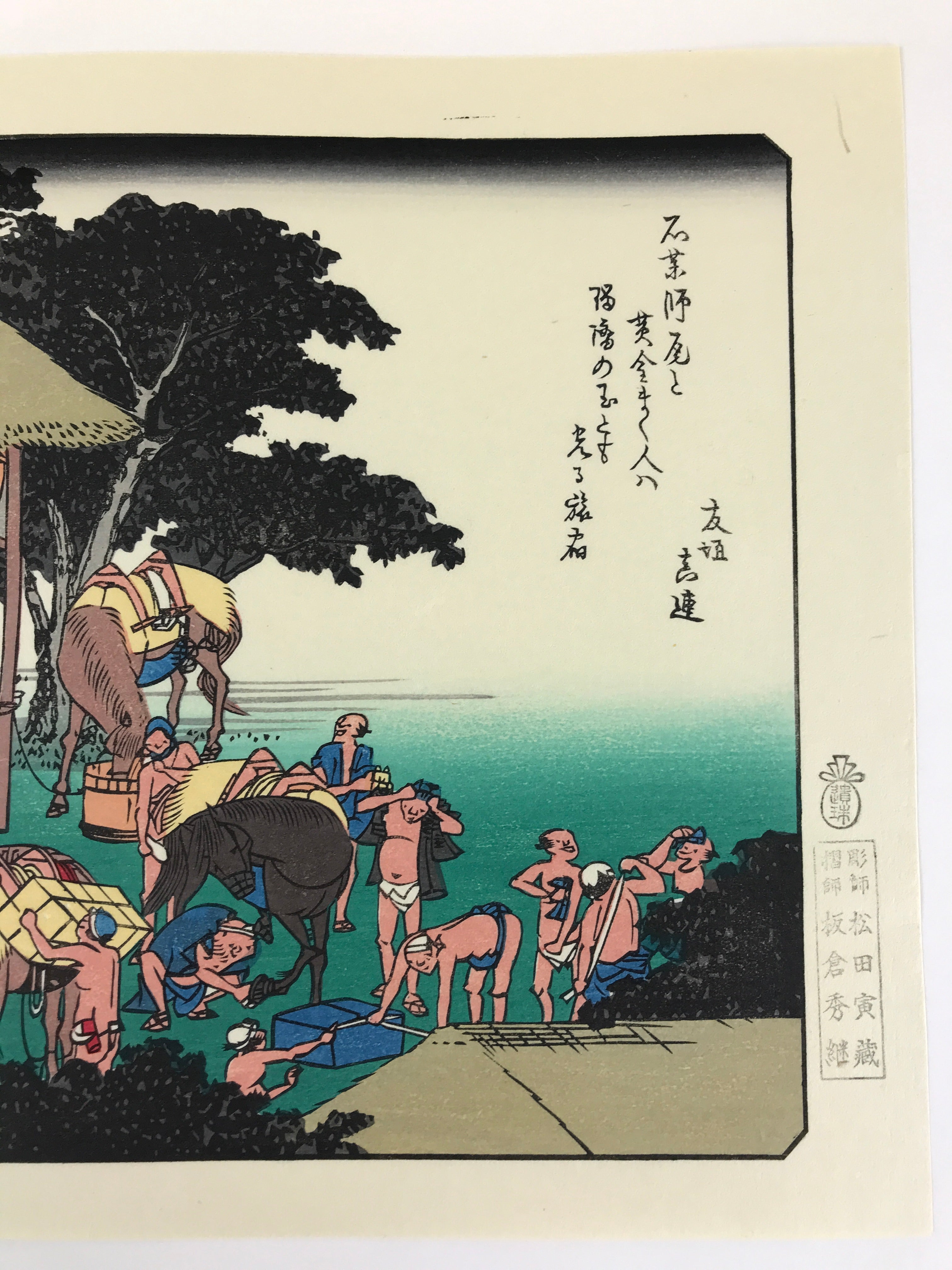Japanese Ukiyo-e Hiroshige Utagawa The 53 Stations Of The Tōkaidō Sequel FL134