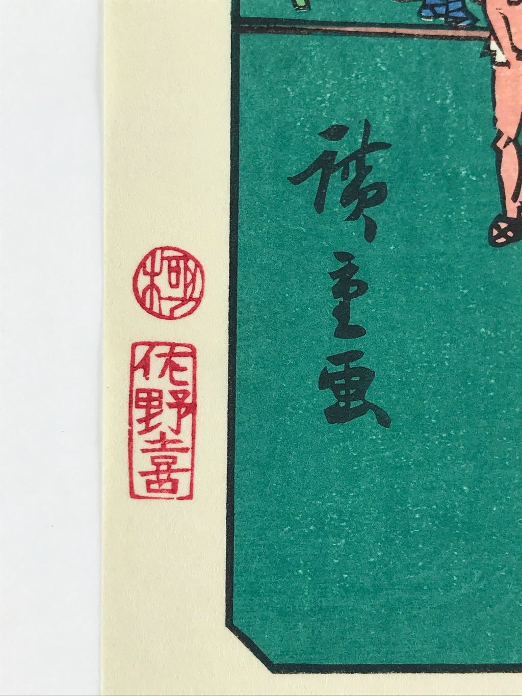 Japanese Ukiyo-e Hiroshige Utagawa The 53 Stations Of The Tōkaidō Sequel FL134