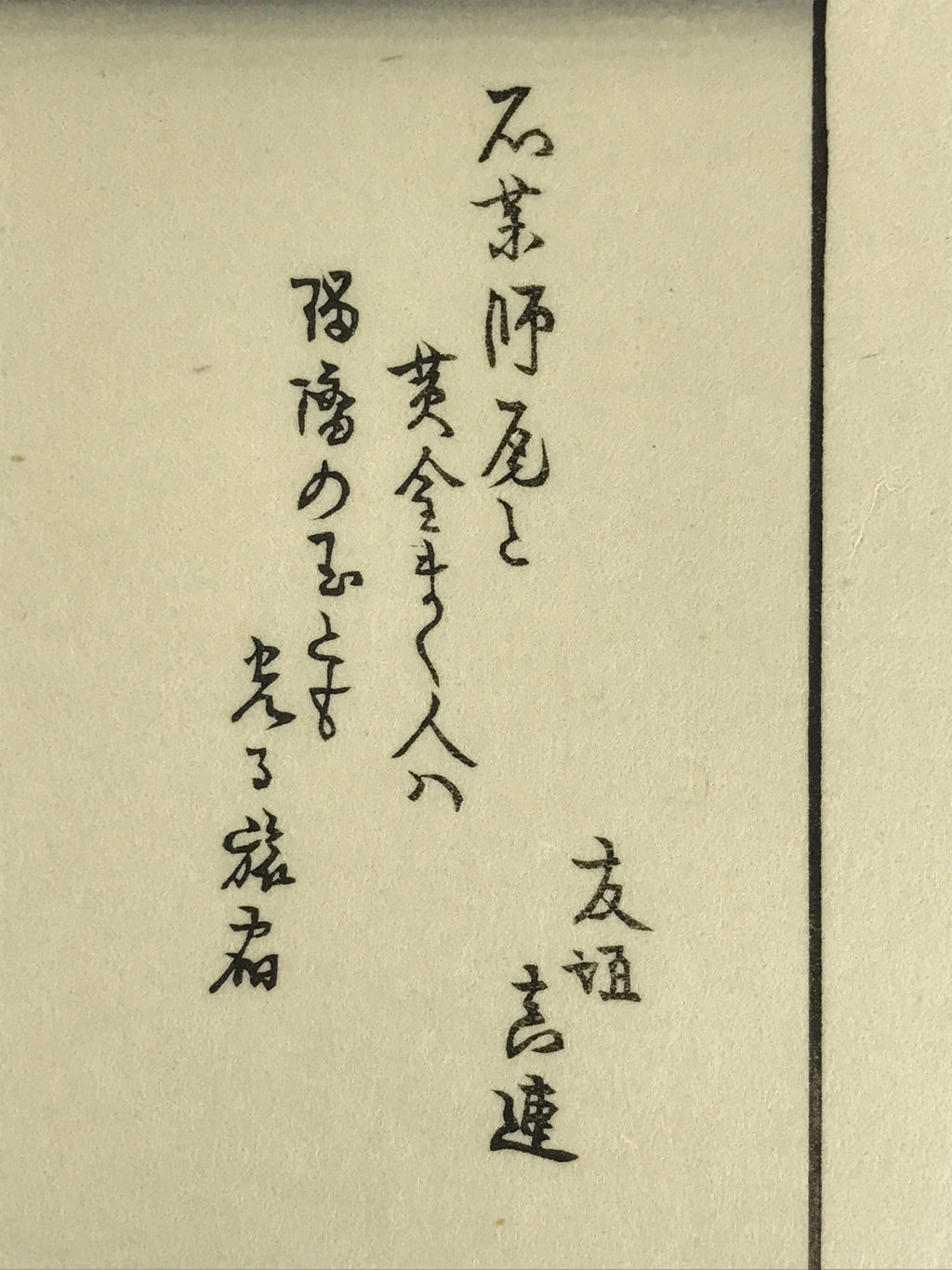 Japanese Ukiyo-e Hiroshige Utagawa The 53 Stations Of The Tōkaidō Sequel FL134