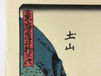 Japanese Ukiyo-e Hiroshige Utagawa The 53 Stations Of The Tōkaidō Sequel FL139