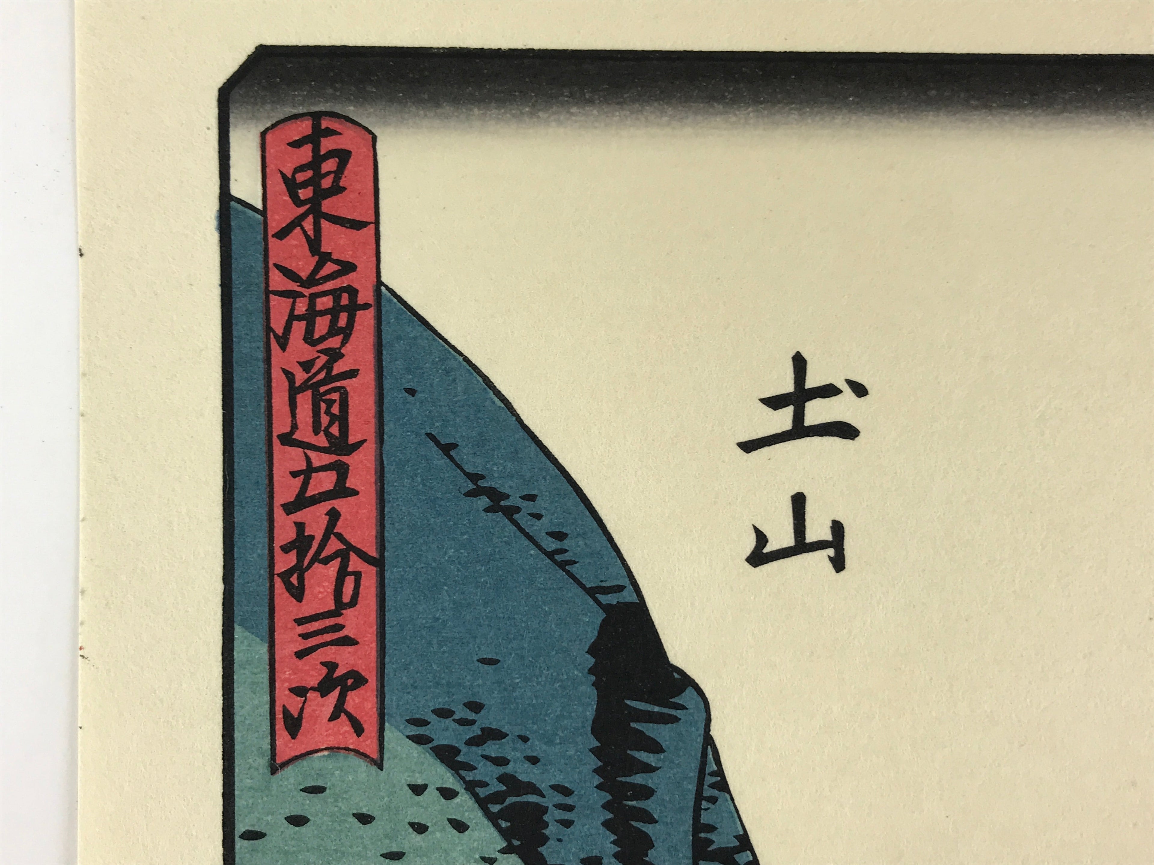 Japanese Ukiyo-e Hiroshige Utagawa The 53 Stations Of The Tōkaidō Sequel FL139