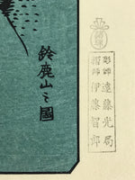 Japanese Ukiyo-e Hiroshige Utagawa The 53 Stations Of The Tōkaidō Sequel FL139