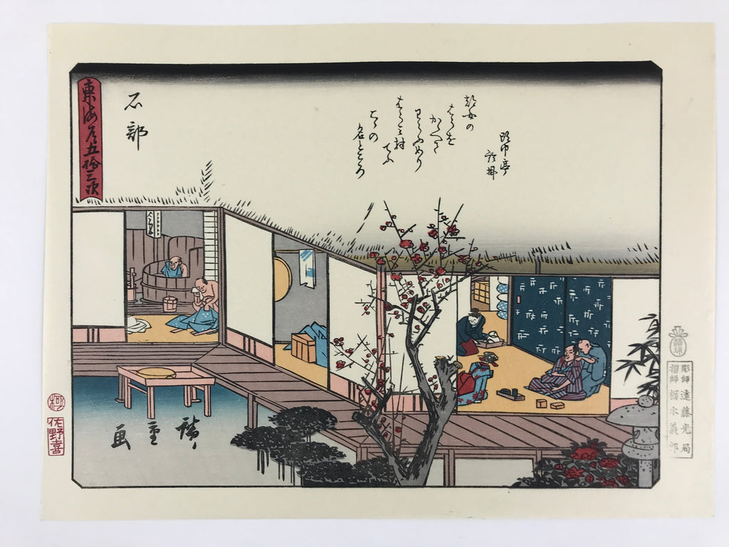 Japanese Ukiyo-e Hiroshige Utagawa The 53 Stations Of The Tōkaidō Sequel FL141