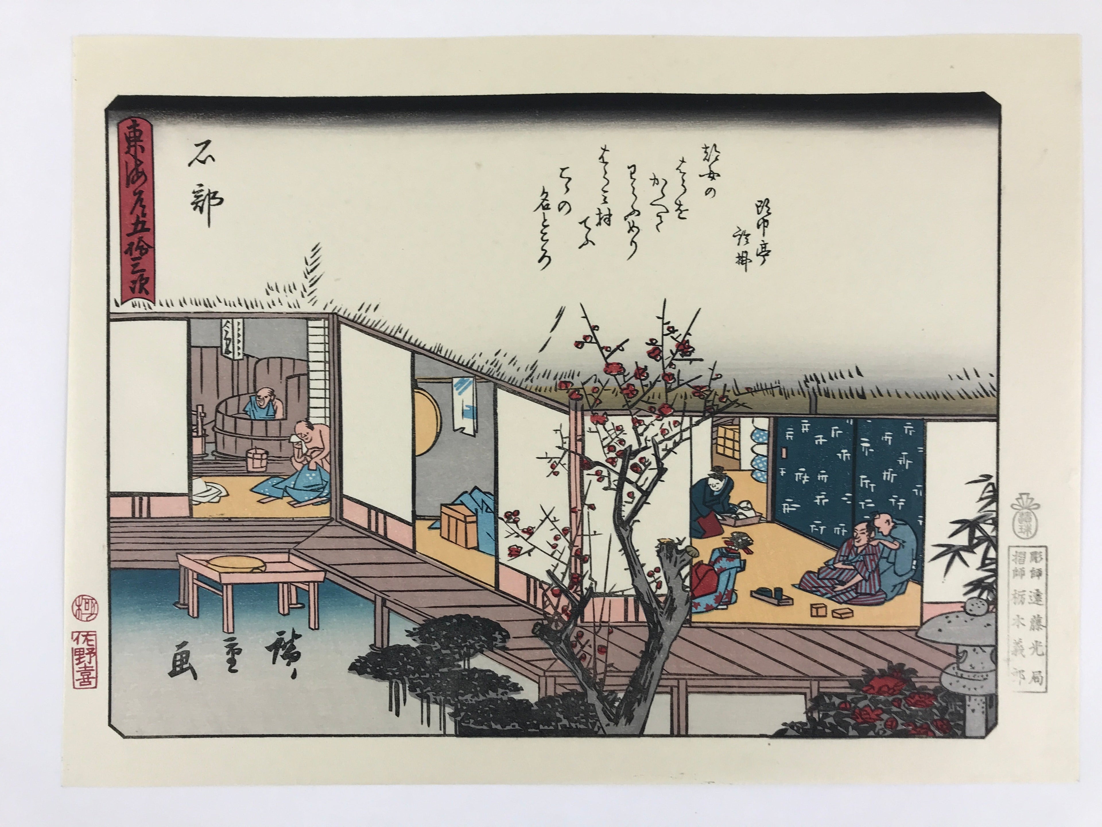 Japanese Ukiyo-e Hiroshige Utagawa The 53 Stations Of The Tōkaidō Sequel FL141
