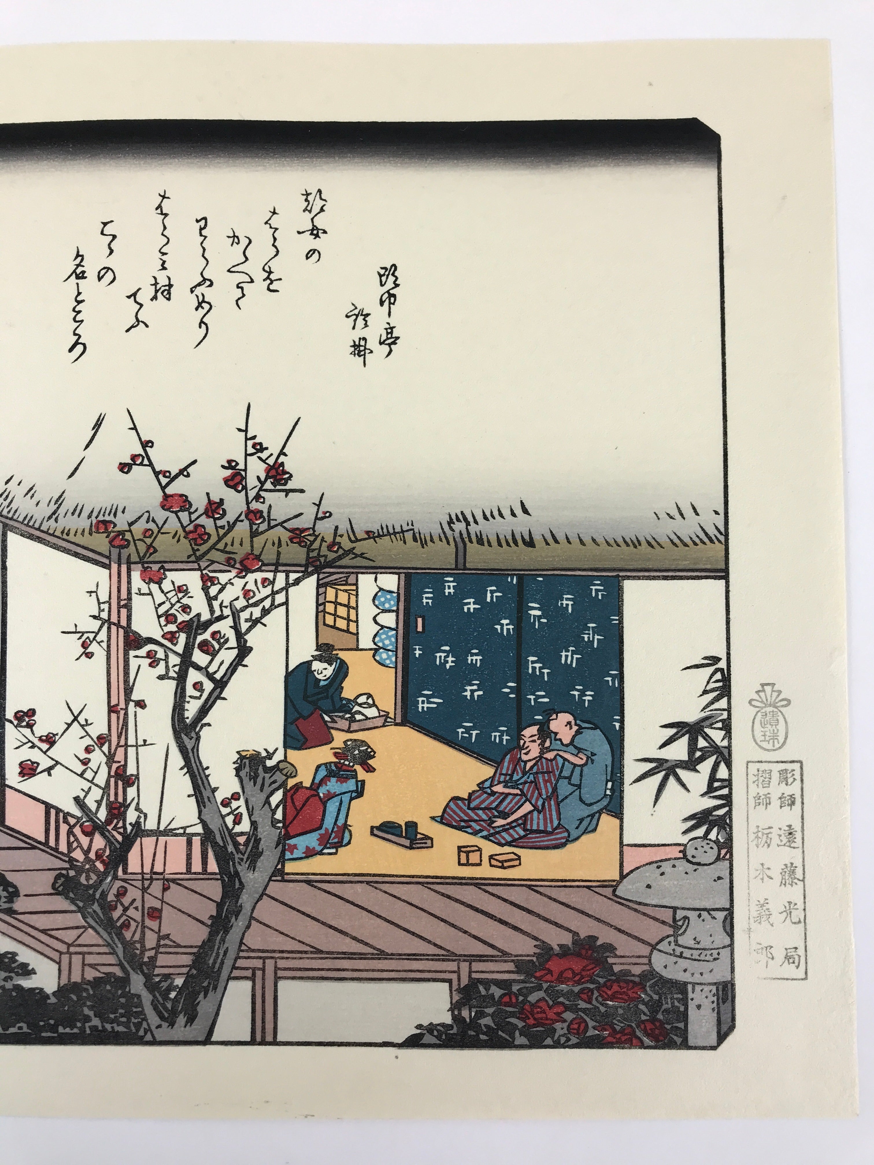 Japanese Ukiyo-e Hiroshige Utagawa The 53 Stations Of The Tōkaidō Sequel FL141