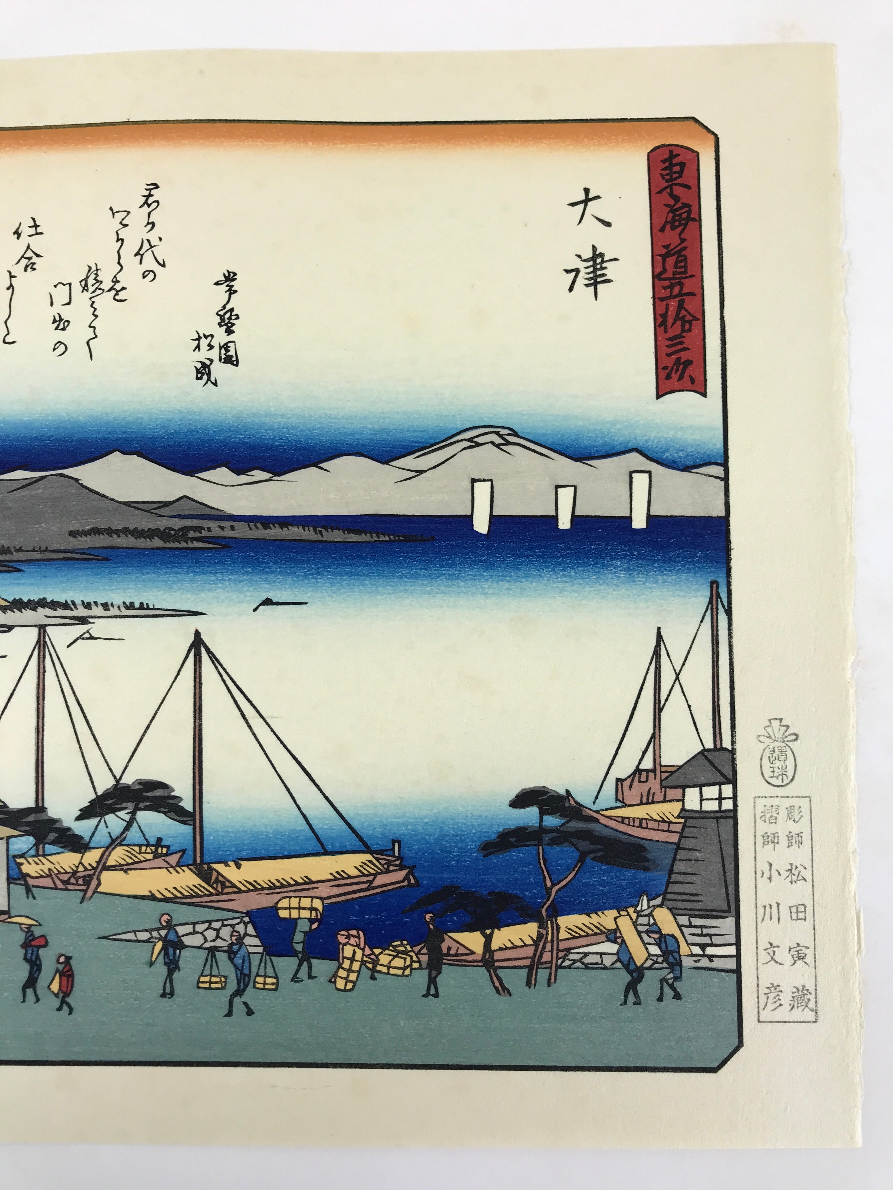 Japanese Ukiyo-e Hiroshige Utagawa The 53 Stations Of The Tōkaidō Sequel FL143