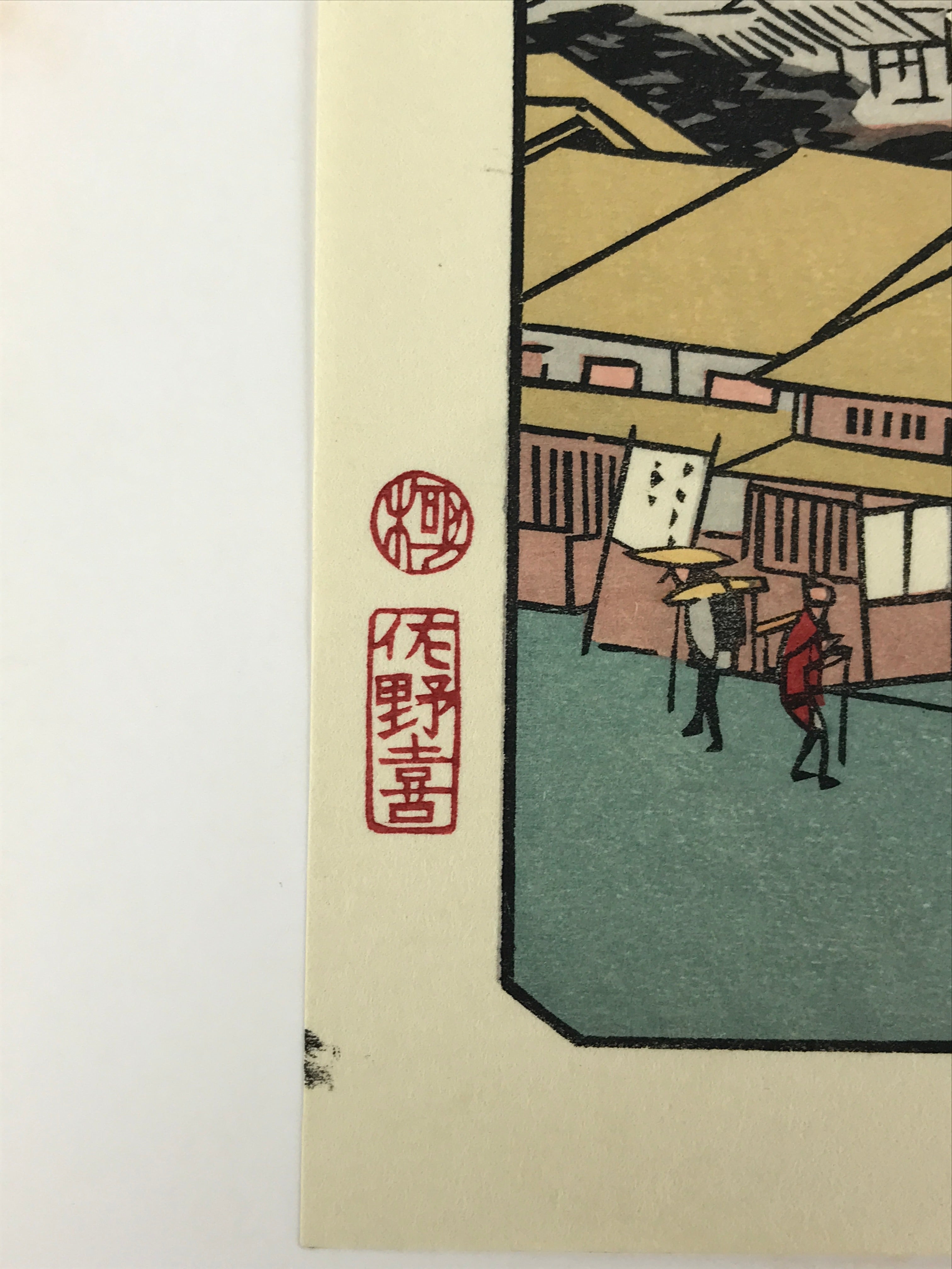 Japanese Ukiyo-e Hiroshige Utagawa The 53 Stations Of The Tōkaidō Sequel FL143