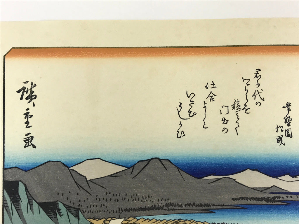 Japanese Ukiyo-e Hiroshige Utagawa The 53 Stations Of The Tōkaidō Sequel FL143