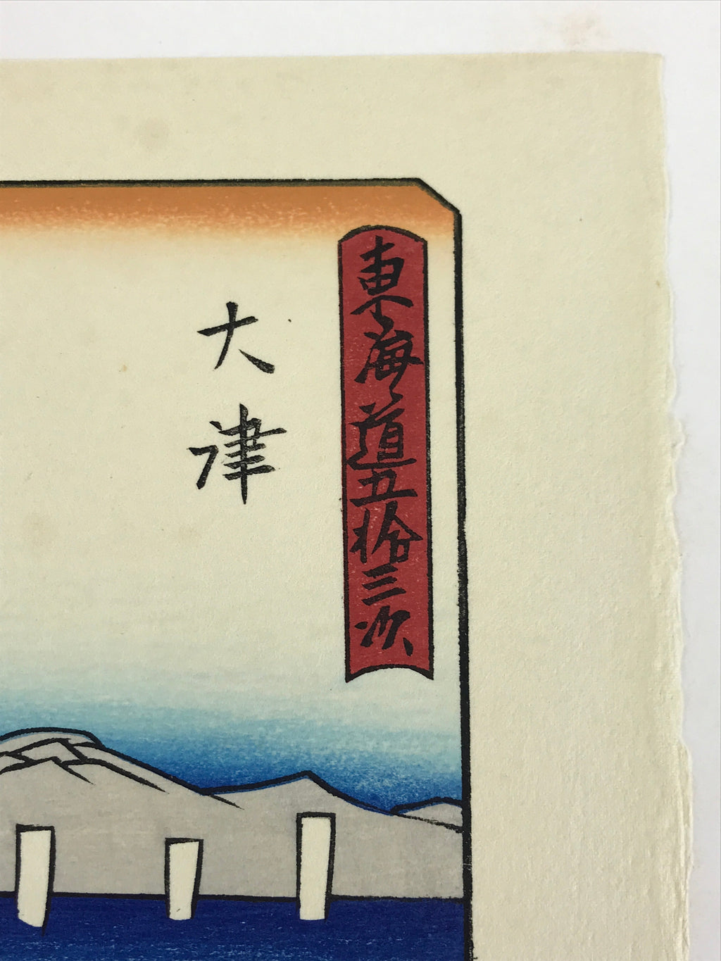 Japanese Ukiyo-e Hiroshige Utagawa The 53 Stations Of The Tōkaidō Sequel FL143