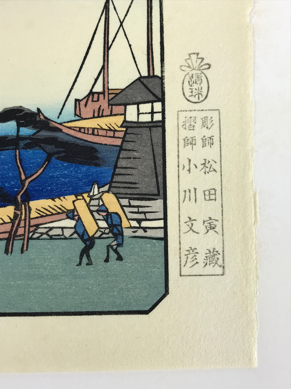 Japanese Ukiyo-e Hiroshige Utagawa The 53 Stations Of The Tōkaidō Sequel FL143