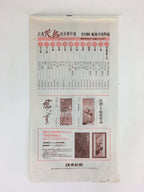 Japanese Ukiyoe Hiroshige Utagawa Kachotanzaku Vtg Yomiuri Press No.1 FL75