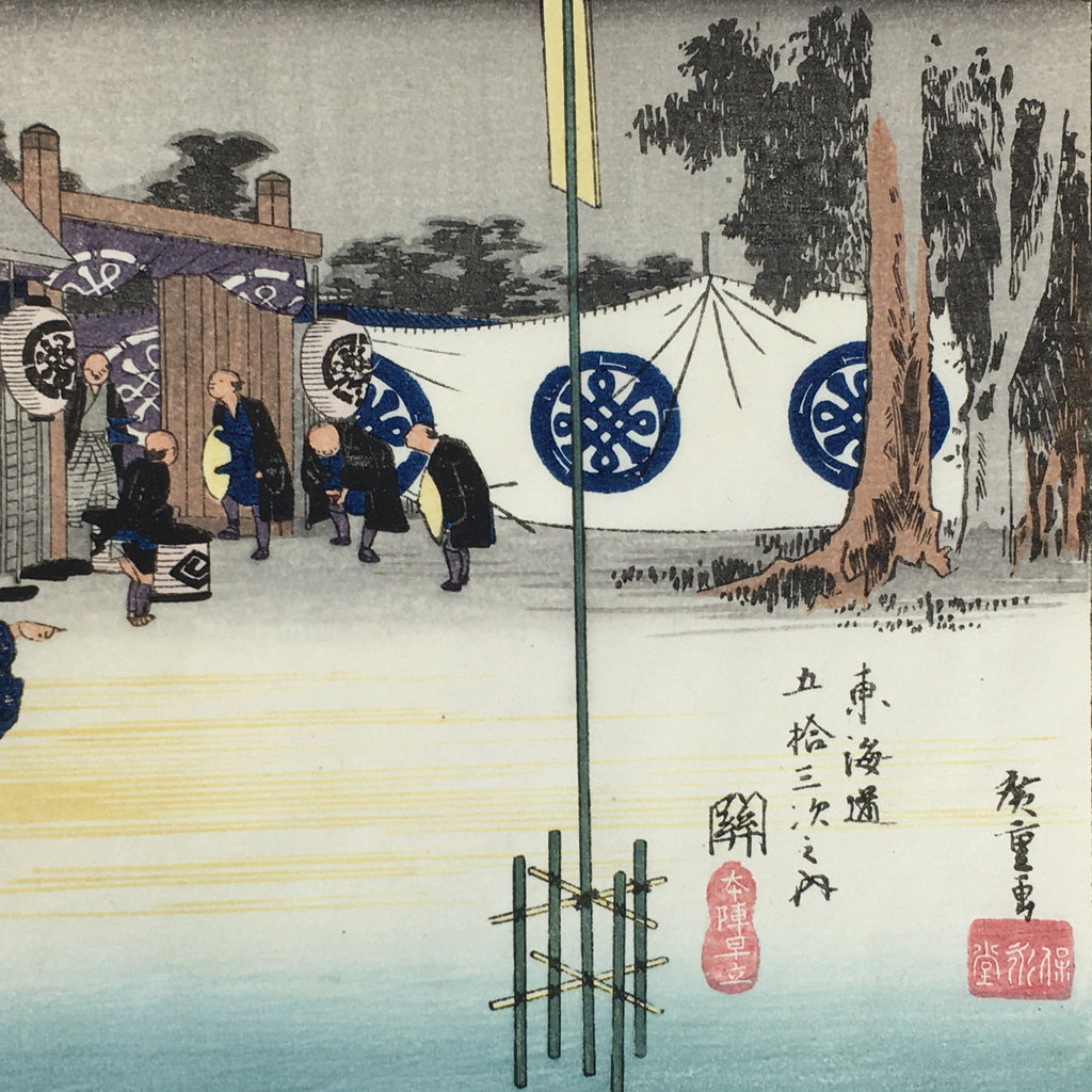 Japanese Ukiyoe Hiroshige Utagawa The Fifty-Three Stations of The Tōkaidō FL76