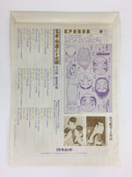 Japanese Ukiyoe Sharaku Utamaro 24 Selections Vtg Yomiuri Press No.1 FL68