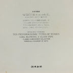 Japanese Ukiyoe Sharaku Utamaro 24 Selections Vtg Yomiuri Press No.1 FL68