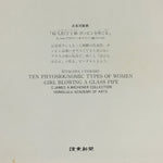 Japanese Ukiyoe Sharaku Utamaro 24 Selections Vtg Yomiuri Press No.1 FL68