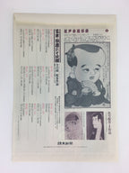 Japanese Ukiyoe Sharaku Utamaro 24 Selections Vtg Yomiuri Press No.2 FL69