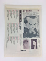 Japanese Ukiyoe Sharaku Utamaro 24 Selections Vtg Yomiuri Press No.2 FL69