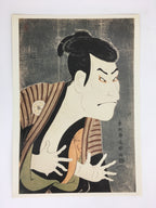 Japanese Ukiyoe Sharaku Utamaro 24 Selections Vtg Yomiuri Press No.2 FL69