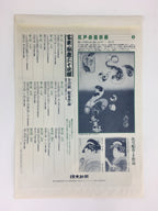 Japanese Ukiyoe Sharaku Utamaro 24 Selections Vtg Yomiuri Press No.3 FL70