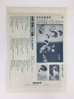 Japanese Ukiyoe Sharaku Utamaro 24 Selections Vtg Yomiuri Press No.3 FL70