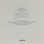 Japanese Ukiyoe Sharaku Utamaro 24 Selections Vtg Yomiuri Press No.3 FL70