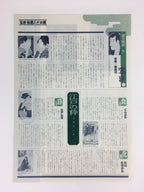 Japanese Ukiyoe Sharaku Utamaro 24 Selections Vtg Yomiuri Press No.3 FL70
