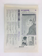Japanese Ukiyoe Sharaku Utamaro 24 Selections Vtg Yomiuri Press No.4 FL66