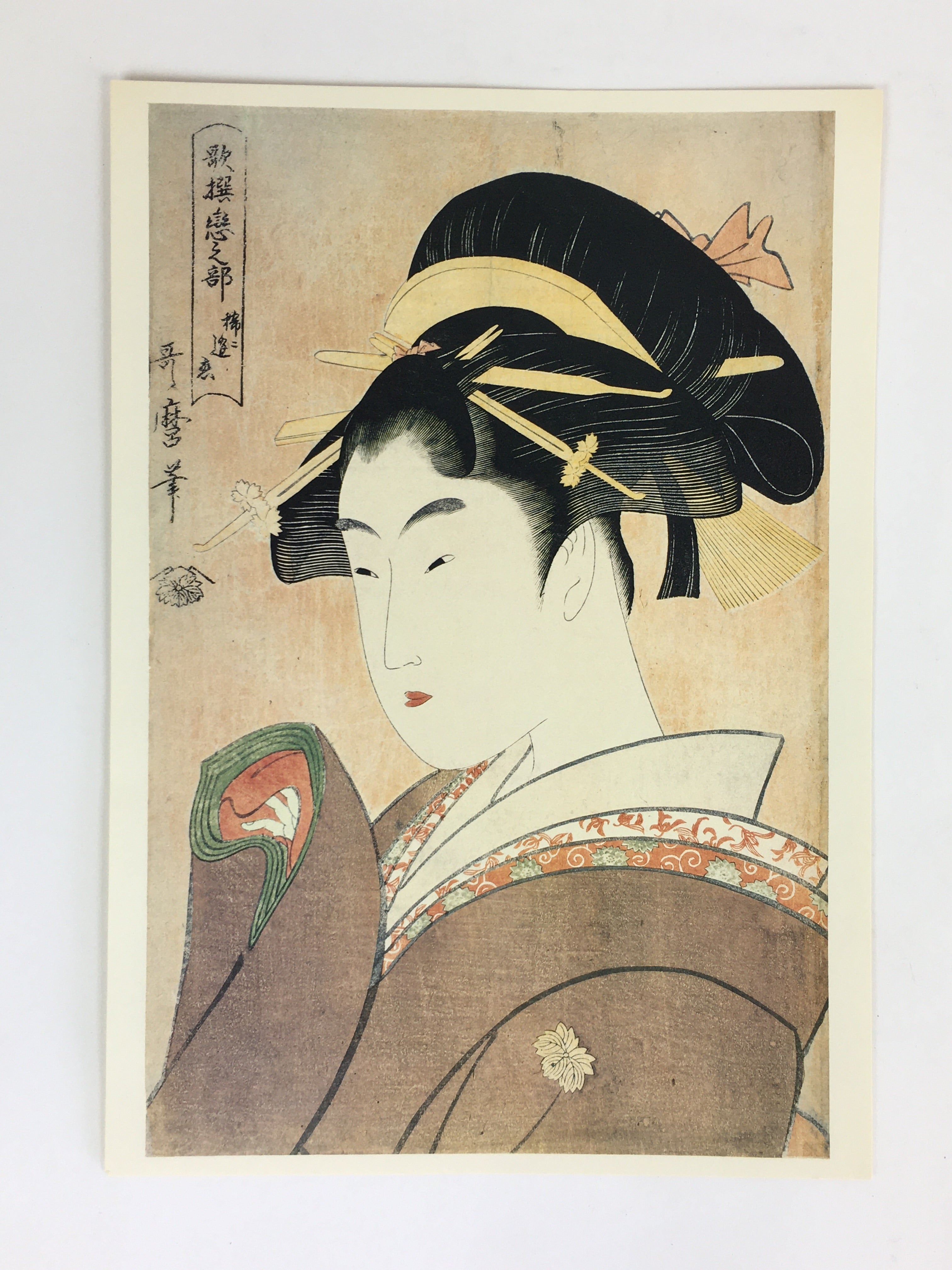 Japanese Ukiyoe Sharaku Utamaro 24 Selections Vtg Yomiuri Press No.4 FL66