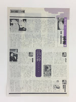 Japanese Ukiyoe Sharaku Utamaro 24 Selections Vtg Yomiuri Press No.4 FL66