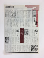 Japanese Ukiyoe Sharaku Utamaro 24 Selections Vtg Yomiuri Press No.5 FL74
