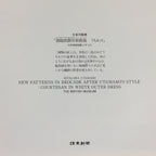 Japanese Ukiyoe Sharaku Utamaro 24 Selections Vtg Yomiuri Press No.6 FL67