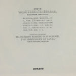 Japanese Ukiyoe Sharaku Utamaro 24 Selections Vtg Yomiuri Press No.7 FL71