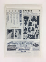 Japanese Ukiyoe Sharaku Utamaro 24 Selections Vtg Yomiuri Press No.8 FL72