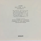 Japanese Ukiyoe Sharaku Utamaro 24 Selections Vtg Yomiuri Press No.8 FL72