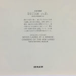 Japanese Ukiyoe Sharaku Utamaro 24 Selections Vtg Yomiuri Press No.8 FL72