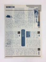 Japanese Ukiyoe Sharaku Utamaro 24 Selections Vtg Yomiuri Press No.8 FL72