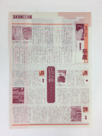 Japanese Ukiyoe Sharaku Utamaro 24 Selections Vtg Yomiuri Press No.9 FL73