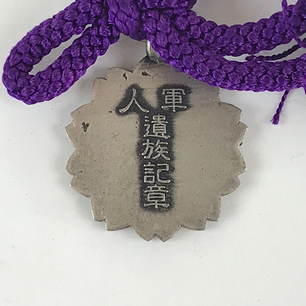 Japanese WW2 Military Bereaved Insignia Badge Vtg Achievement Army Medal JK451