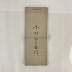 Japanese Wedding Record Book Vtg Showa 13 C1938 Long Paper P317