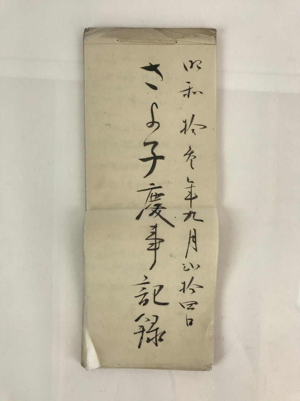 Japanese Wedding Record Book Vtg Showa 13 C1938 Long Paper P317