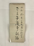 Japanese Wedding Record Book Vtg Showa 13 C1938 Long Paper P317