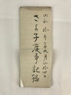 Japanese Wedding Record Book Vtg Showa 13 C1938 Long Paper P317